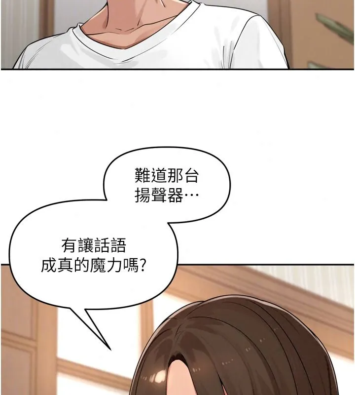 里长孙子开麦啦 - 第56話-這女人是我兄弟?! - page 44
