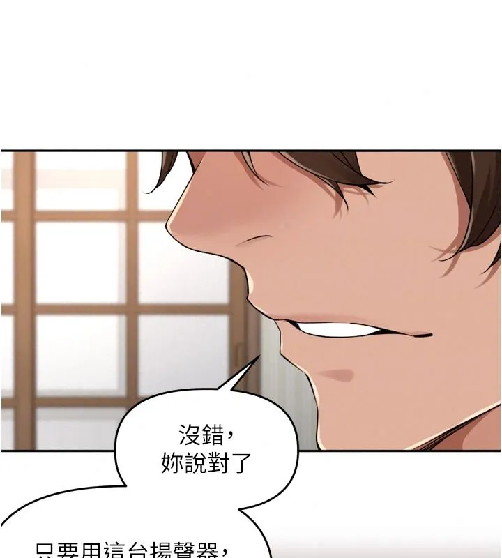 里长孙子开麦啦 - 第56話-這女人是我兄弟?! - page 52