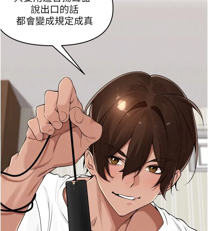 里长孙子开麦啦 - 第56話-這女人是我兄弟?! - page 53