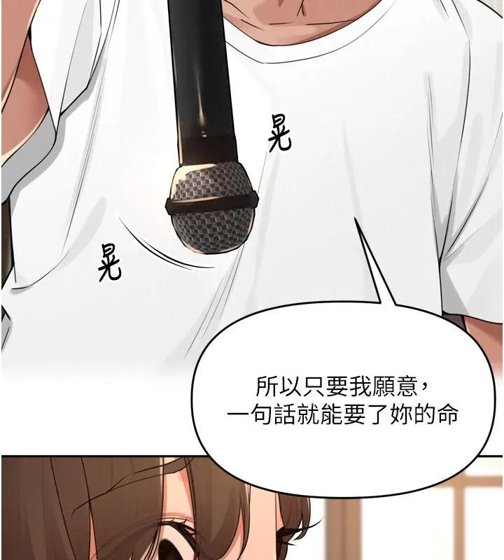 里长孙子开麦啦 - 第56話-這女人是我兄弟?! - page 54