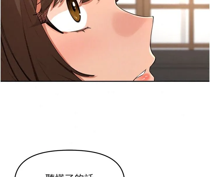里长孙子开麦啦 - 第56話-這女人是我兄弟?! - page 55