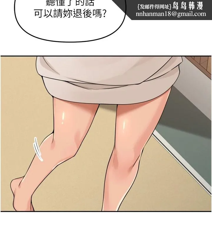 里长孙子开麦啦 - 第56話-這女人是我兄弟?! - page 56