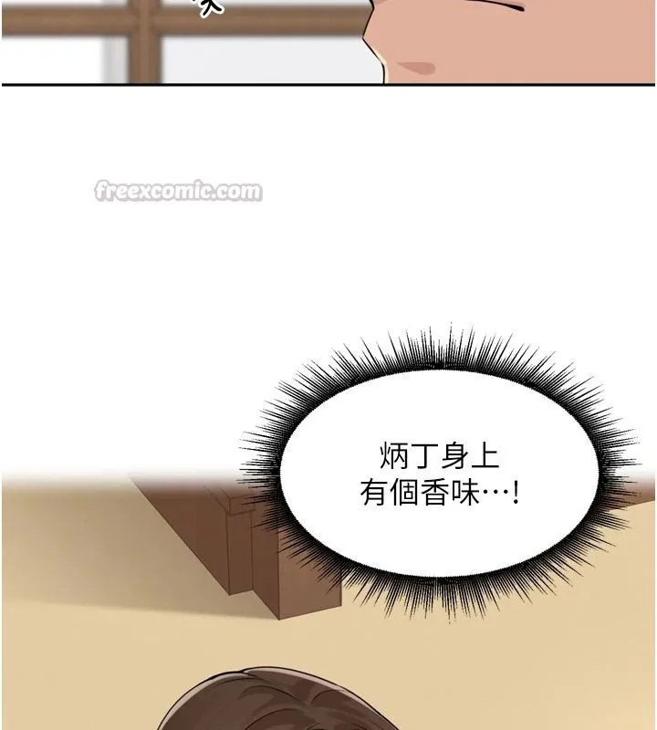 里长孙子开麦啦 - 第56話-這女人是我兄弟?! - page 60
