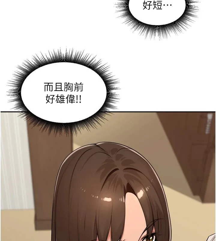 里长孙子开麦啦 - 第56話-這女人是我兄弟?! - page 70