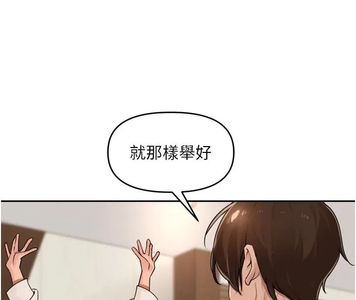 里长孙子开麦啦 - 第56話-這女人是我兄弟?! - page 72