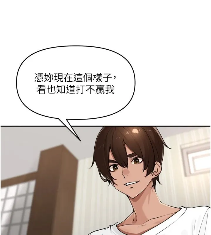 里长孙子开麦啦 - 第56話-這女人是我兄弟?! - page 74