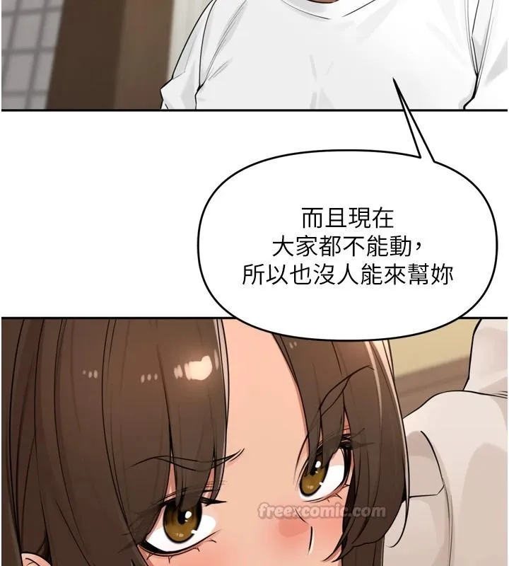 里长孙子开麦啦 - 第56話-這女人是我兄弟?! - page 75