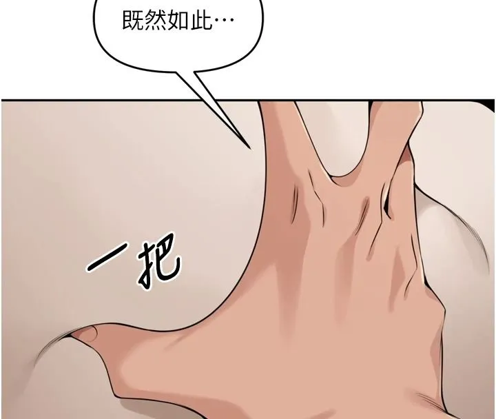 里长孙子开麦啦 - 第56話-這女人是我兄弟?! - page 77