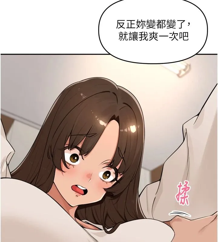 里长孙子开麦啦 - 第56話-這女人是我兄弟?! - page 80