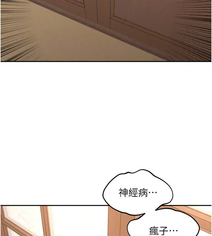 里长孙子开麦啦 - 第56話-這女人是我兄弟?! - page 87