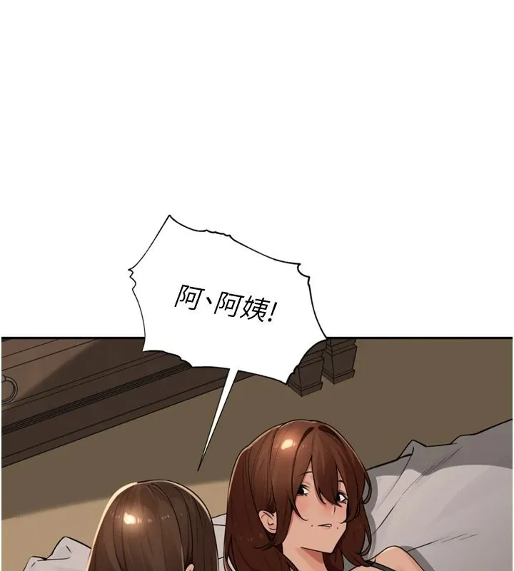里长孙子开麦啦 - 第56話-這女人是我兄弟?! - page 91