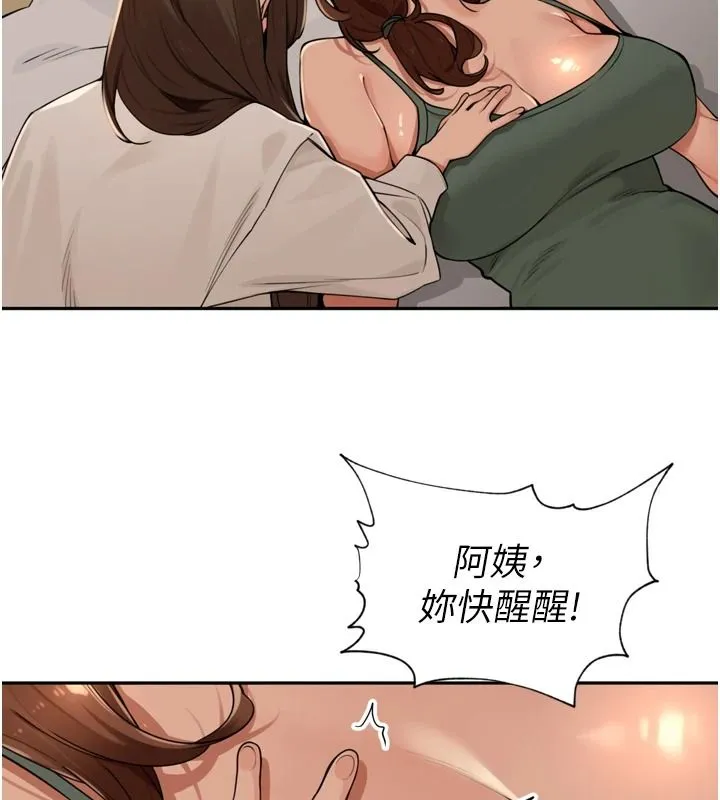 里长孙子开麦啦 - 第56話-這女人是我兄弟?! - page 92