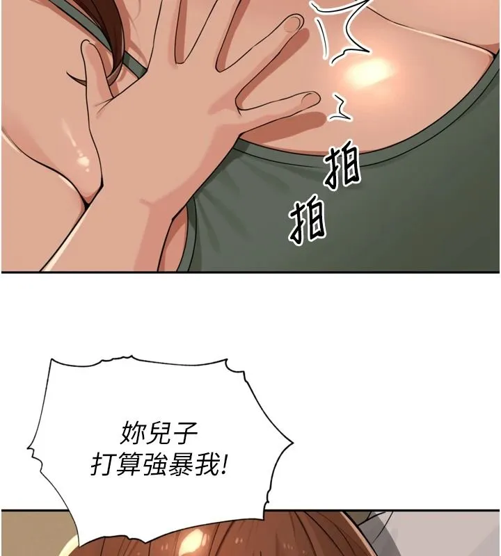 里长孙子开麦啦 - 第56話-這女人是我兄弟?! - page 93