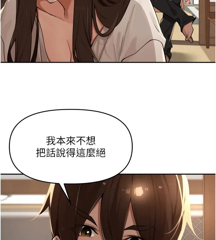 里长孙子开麦啦 - 第56話-這女人是我兄弟?! - page 97