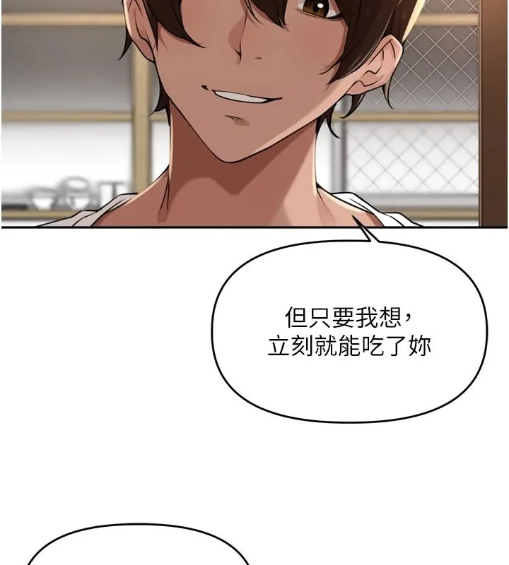 里长孙子开麦啦 - 第56話-這女人是我兄弟?! - page 98