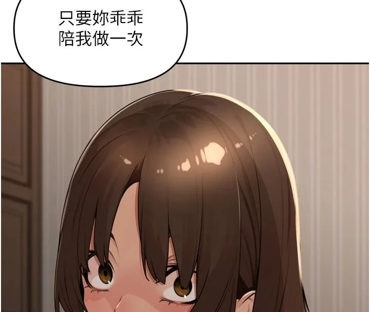 里长孙子开麦啦 - 第56話-這女人是我兄弟?! - page 99
