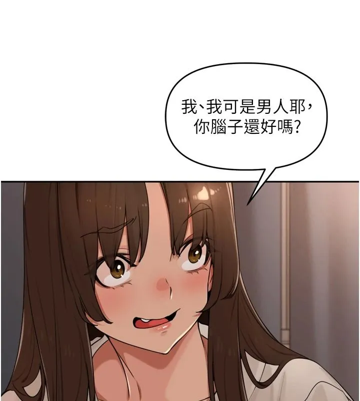 里长孙子开麦啦 - 第56話-這女人是我兄弟?! - page 101