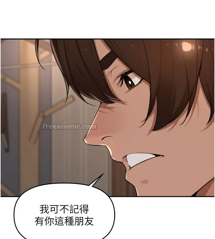 里长孙子开麦啦 - 第56話-這女人是我兄弟?! - page 105