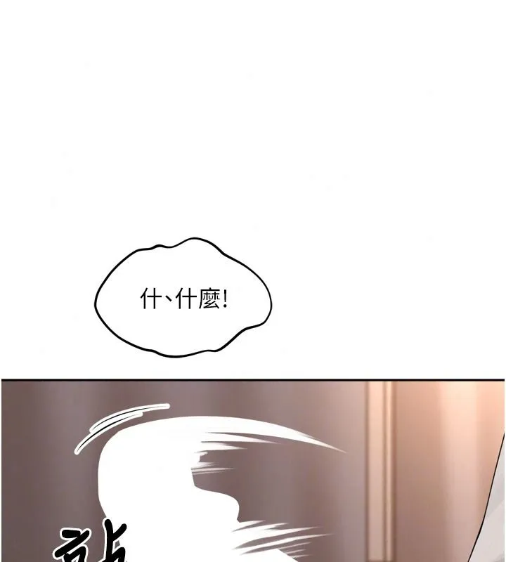 里长孙子开麦啦 - 第56話-這女人是我兄弟?! - page 107