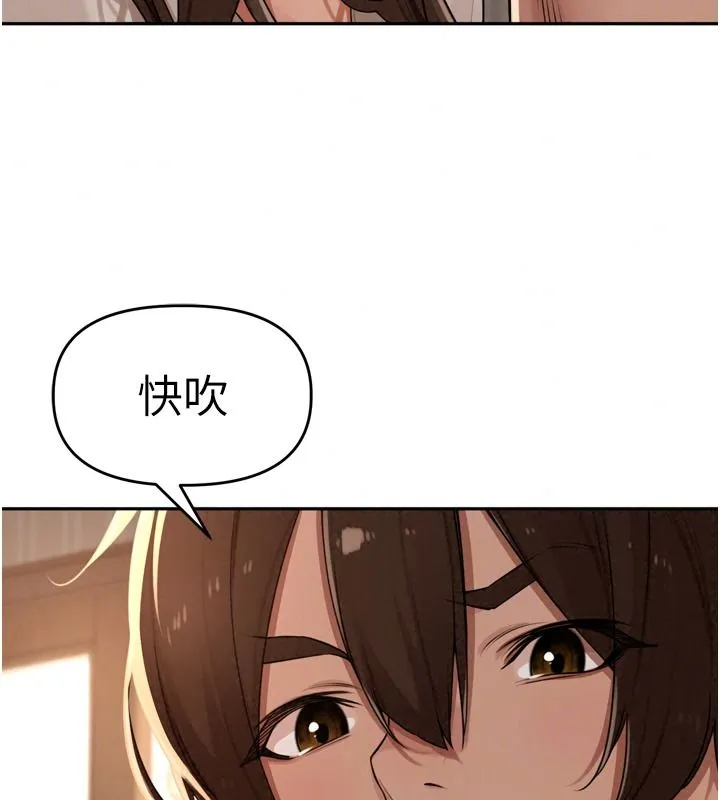 里长孙子开麦啦 - 第56話-這女人是我兄弟?! - page 109