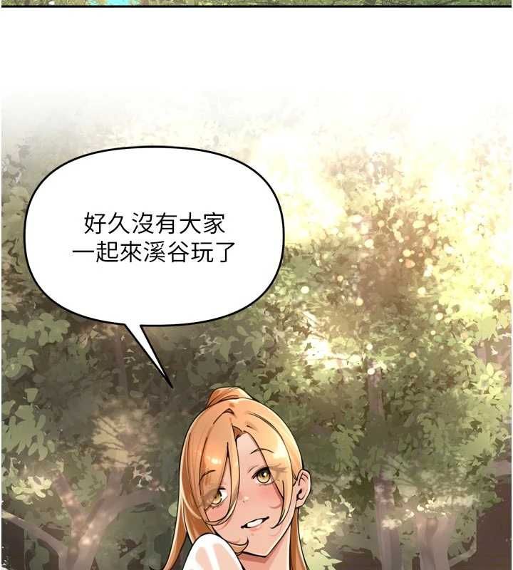 里长孙子开麦啦 - 第43話-想要精液就搖用力一點 - page 2
