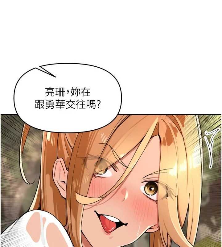 里长孙子开麦啦 - 第43話-想要精液就搖用力一點 - page 6