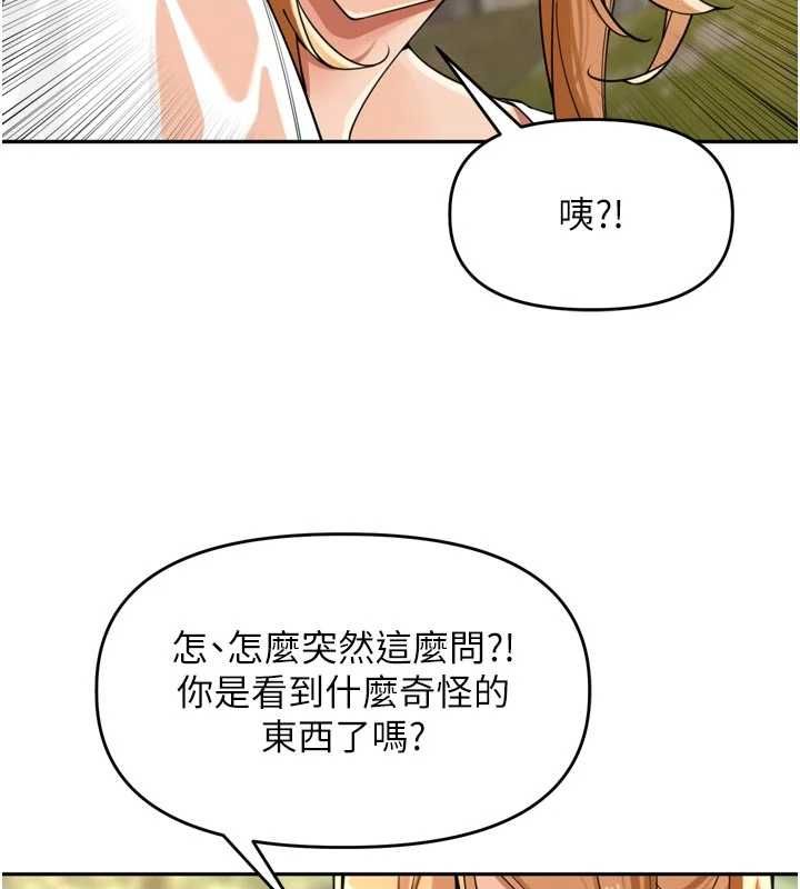里长孙子开麦啦 - 第43話-想要精液就搖用力一點 - page 7