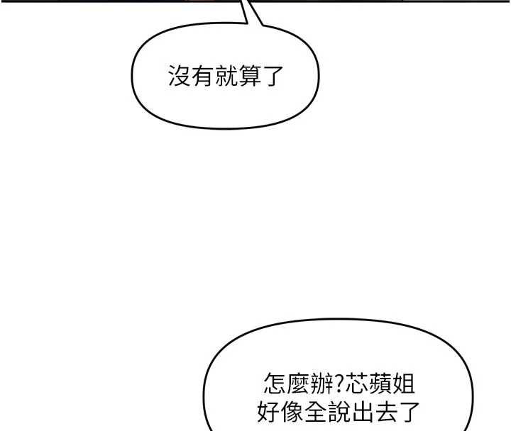 里长孙子开麦啦 - 第43話-想要精液就搖用力一點 - page 9