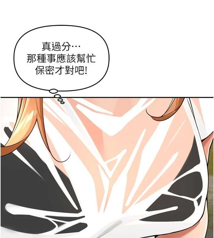 里长孙子开麦啦 - 第43話-想要精液就搖用力一點 - page 12
