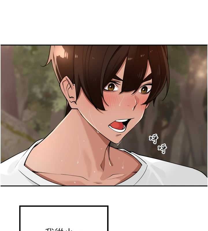 里长孙子开麦啦 - 第43話-想要精液就搖用力一點 - page 25