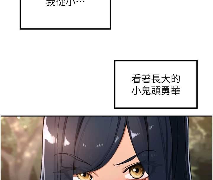里长孙子开麦啦 - 第43話-想要精液就搖用力一點 - page 26