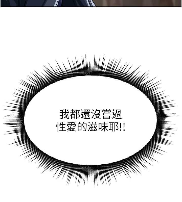 里长孙子开麦啦 - 第43話-想要精液就搖用力一點 - page 34