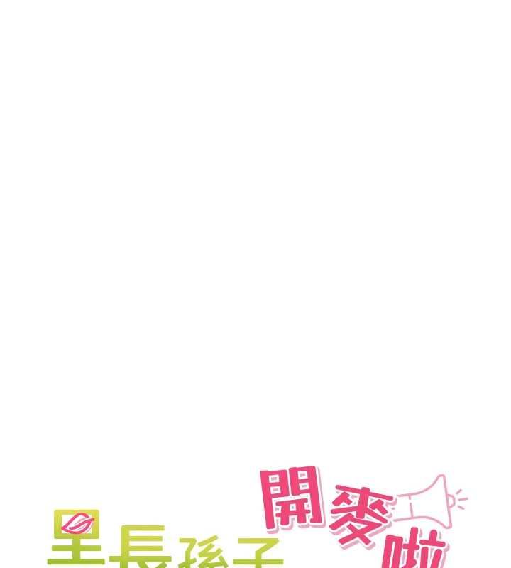 里长孙子开麦啦 - 第43話-想要精液就搖用力一點 - page 35