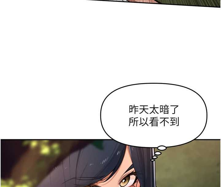里长孙子开麦啦 - 第43話-想要精液就搖用力一點 - page 41