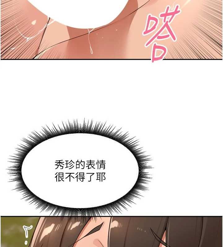 里长孙子开麦啦 - 第43話-想要精液就搖用力一點 - page 50