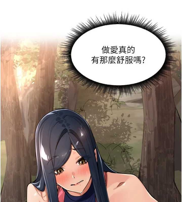 里长孙子开麦啦 - 第43話-想要精液就搖用力一點 - page 54