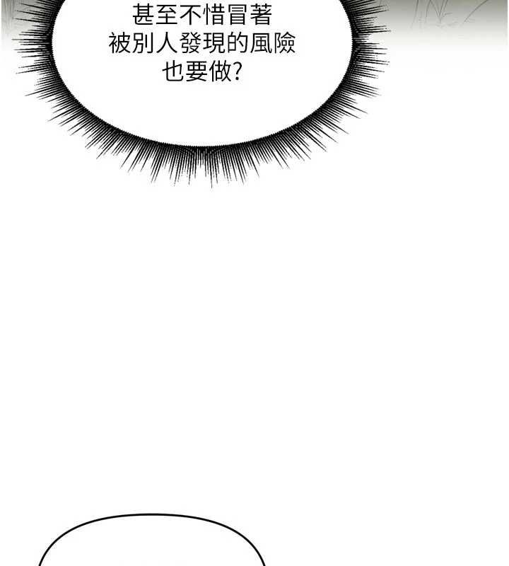 里长孙子开麦啦 - 第43話-想要精液就搖用力一點 - page 56