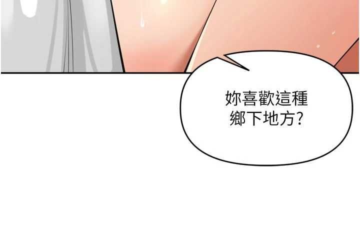 里长孙子开麦啦 - 第43話-想要精液就搖用力一點 - page 58