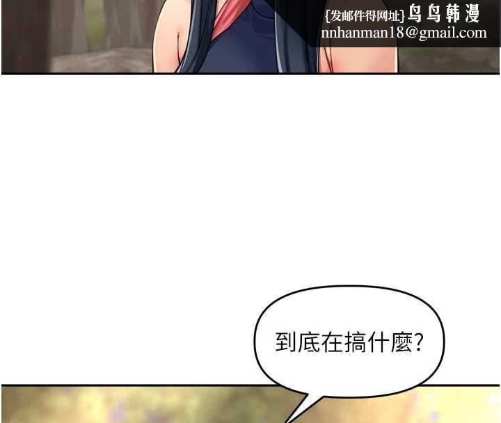 里长孙子开麦啦 - 第43話-想要精液就搖用力一點 - page 62