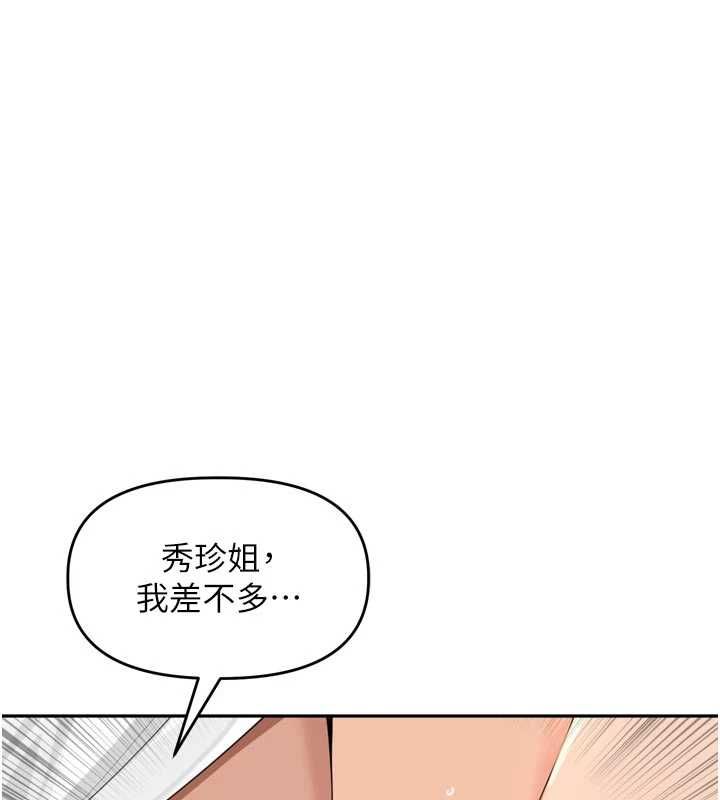 里长孙子开麦啦 - 第43話-想要精液就搖用力一點 - page 66