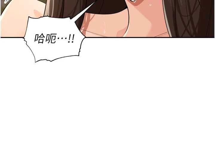 里长孙子开麦啦 - 第43話-想要精液就搖用力一點 - page 69