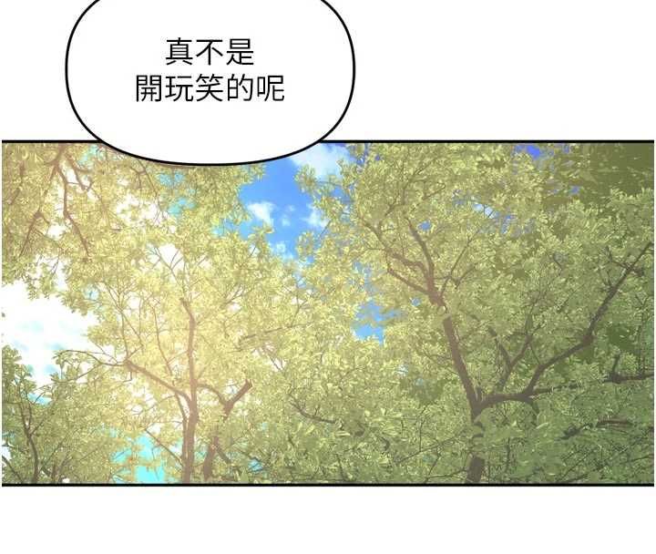 里长孙子开麦啦 - 第43話-想要精液就搖用力一點 - page 83