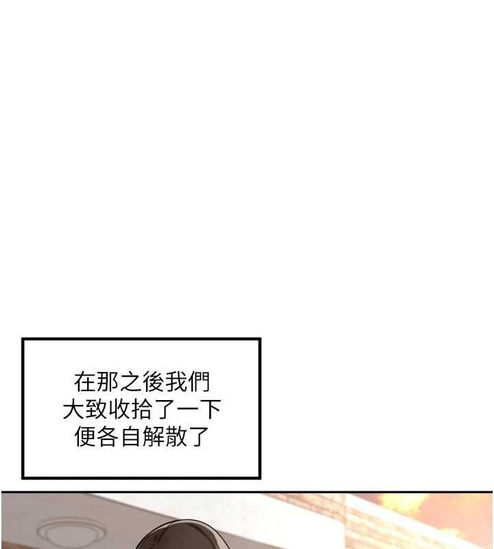 里长孙子开麦啦 - 第43話-想要精液就搖用力一點 - page 86