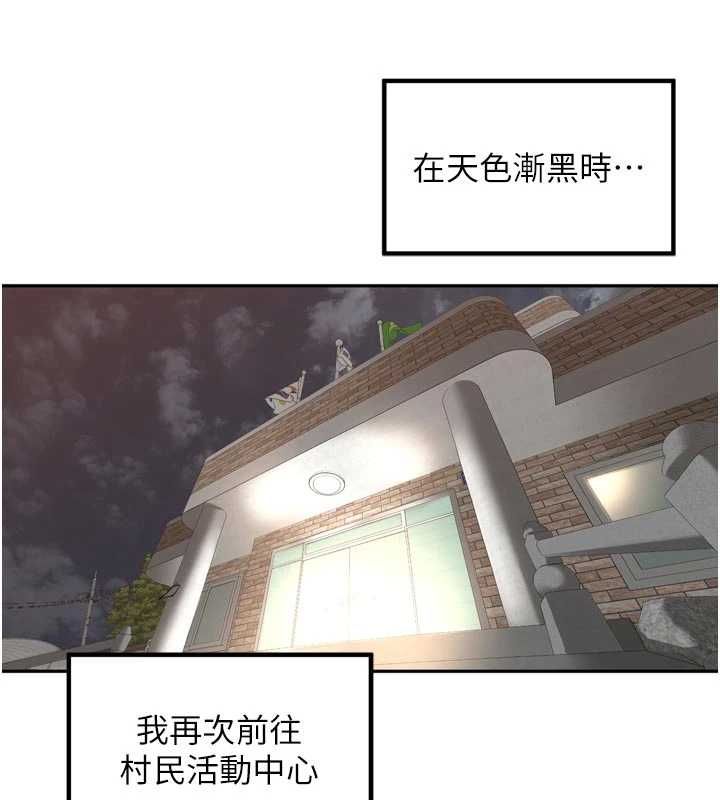 里长孙子开麦啦 - 第43話-想要精液就搖用力一點 - page 88