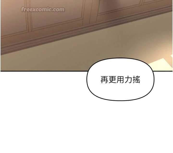 里长孙子开麦啦 - 第43話-想要精液就搖用力一點 - page 90