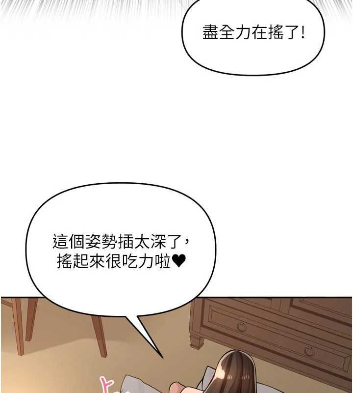 里长孙子开麦啦 - 第43話-想要精液就搖用力一點 - page 93