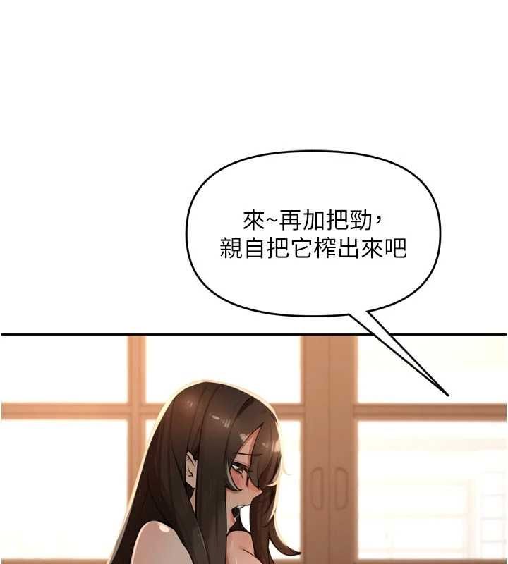 里长孙子开麦啦 - 第43話-想要精液就搖用力一點 - page 97