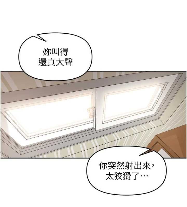 里长孙子开麦啦 - 第43話-想要精液就搖用力一點 - page 103