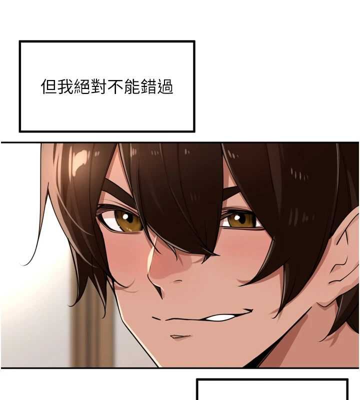 里长孙子开麦啦 - 第43話-想要精液就搖用力一點 - page 108