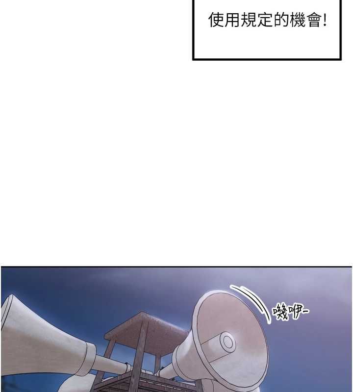 里长孙子开麦啦 - 第43話-想要精液就搖用力一點 - page 109